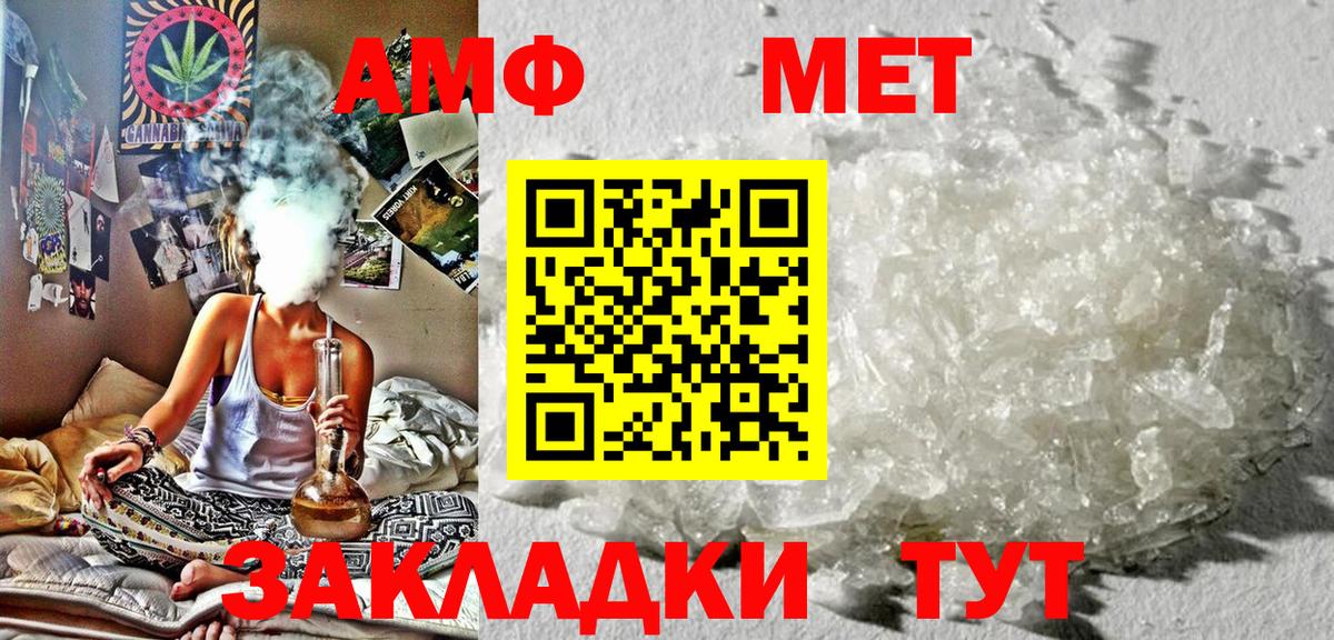 АМФЕТАМИН VHQ  АМФ  Amphetamine  нарко площадка клад  Вход с VPN  Лянтор 