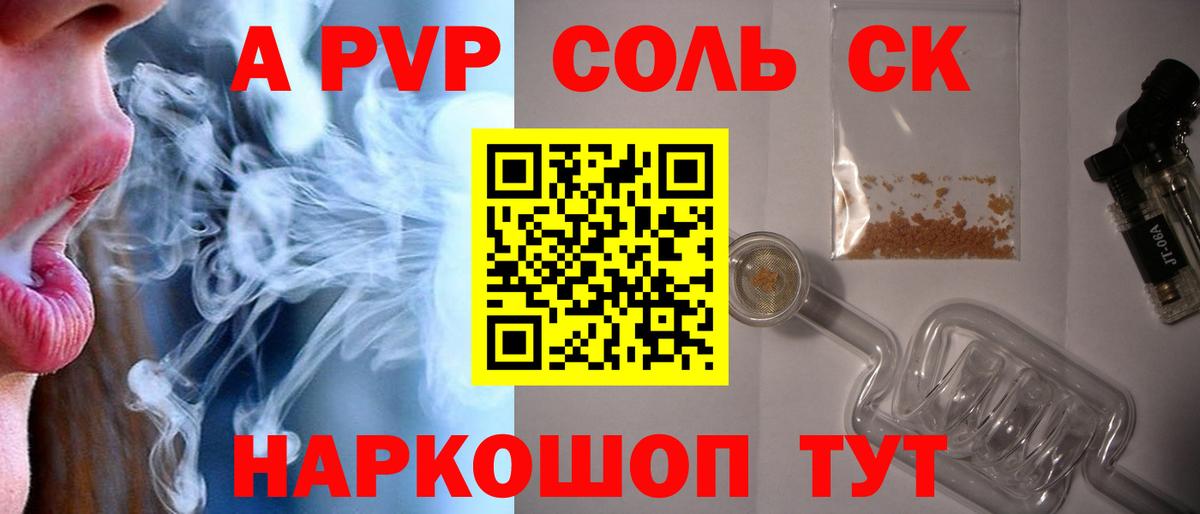 Лянтор  A PVP  Alpha PVP кристаллы  Вход с VPN  Альфа ПВП Соль 