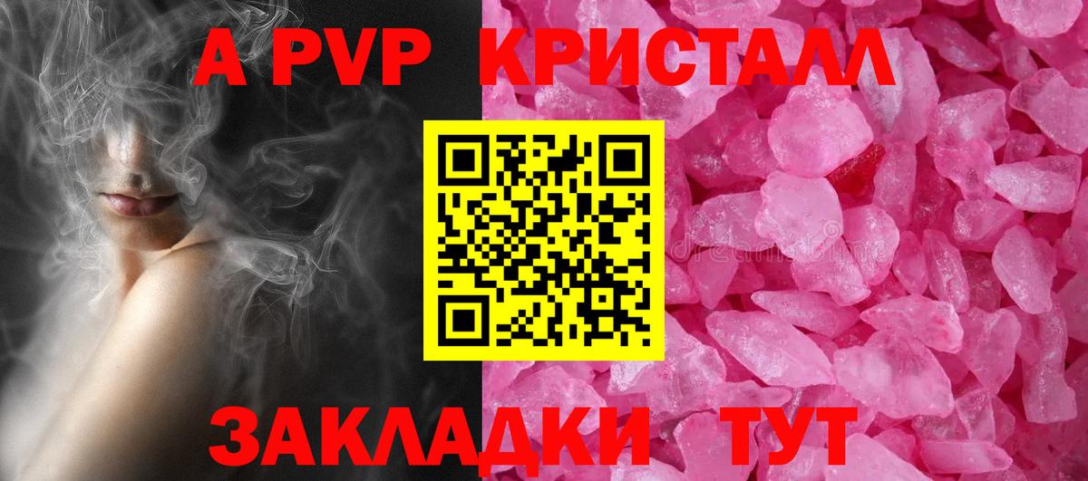 А ПВП VHQ Лянтор
