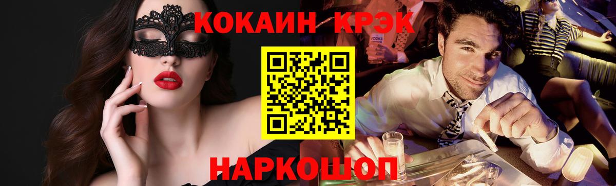 COCAIN FishScale  Вход с VPN  Лянтор  купить наркотики цена  КОКАИН Эквадор 