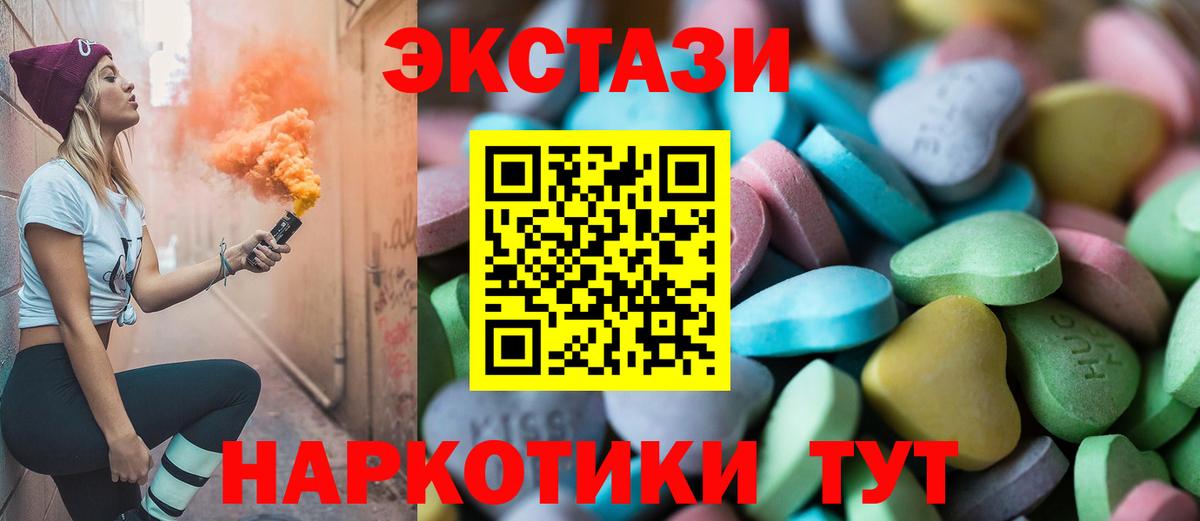Ecstasy 300 mg  blacksprut ТОР  Лянтор  Вход с VPN  ЭКСТАЗИ XTC 