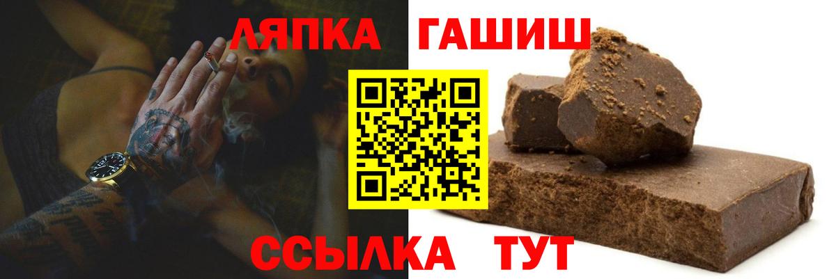ГАШИШ ice o lator Лянтор