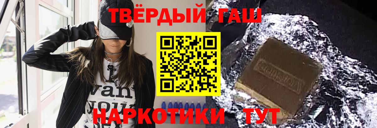 ГАШИШ гарик  ГАШ Cannabis  Вход с VPN  Лянтор 