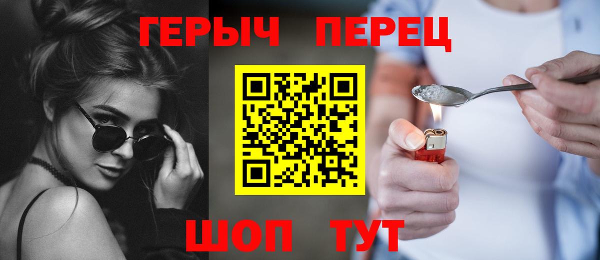 Лянтор  ГЕРОИН белый  Вход с VPN 