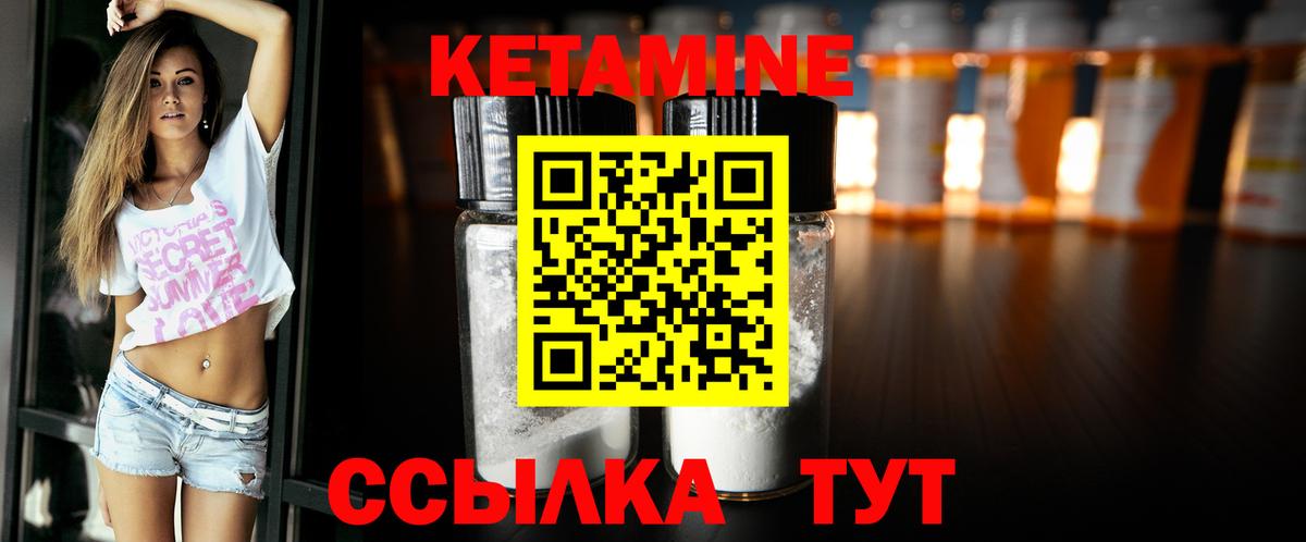 Лянтор  Кетамин ketamine  Вход с VPN  Кетамин ketamine 