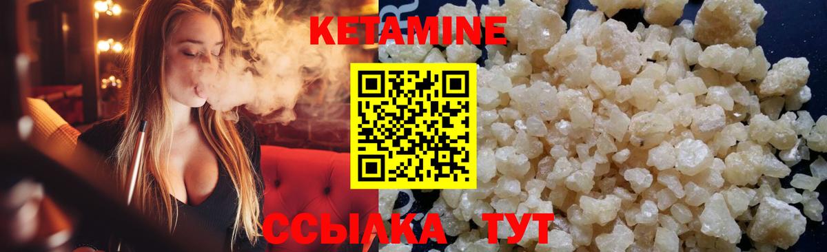 Кетамин VHQ Лянтор