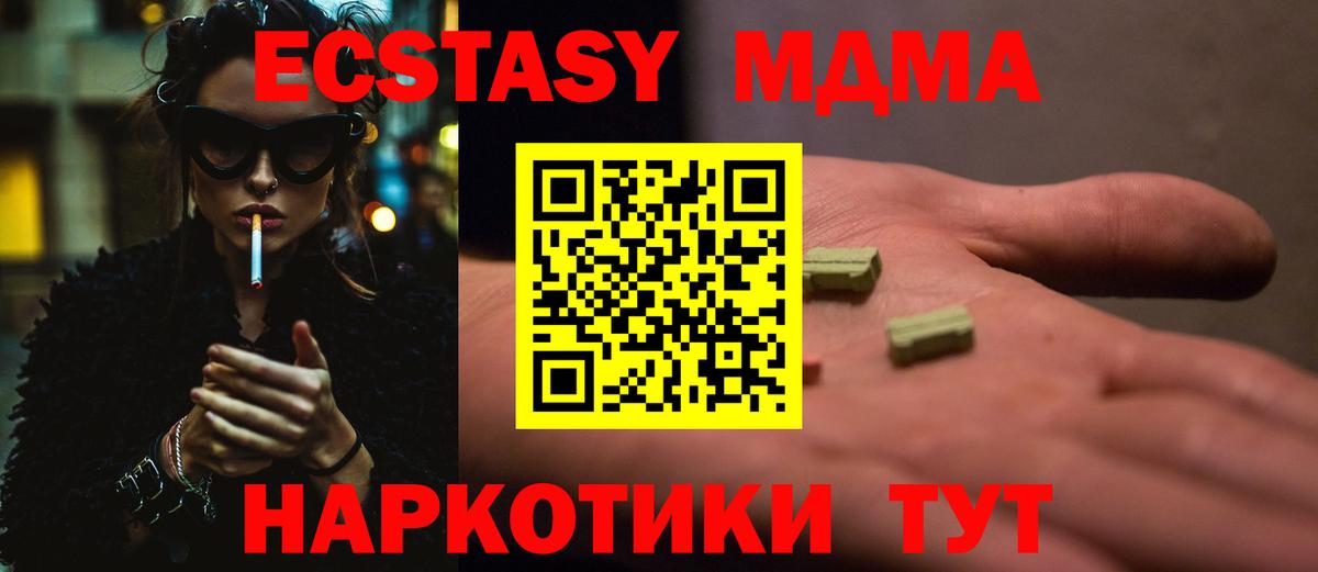 Лянтор  МДМА VHQ  MDMA  Вход с VPN  MDMA молли 