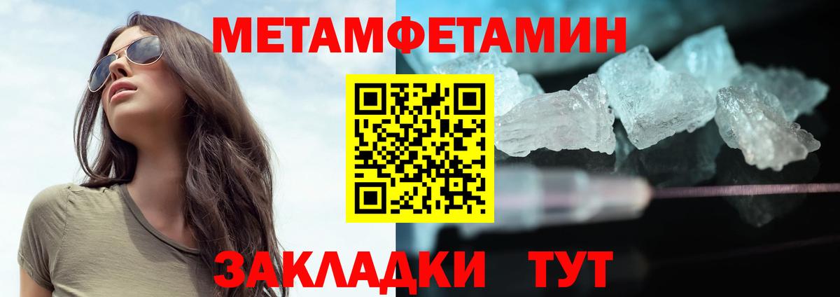 Первитин Methamphetamine  МЕТАМФЕТАМИН  Первитин Methamphetamine  Лянтор  Вход с VPN 