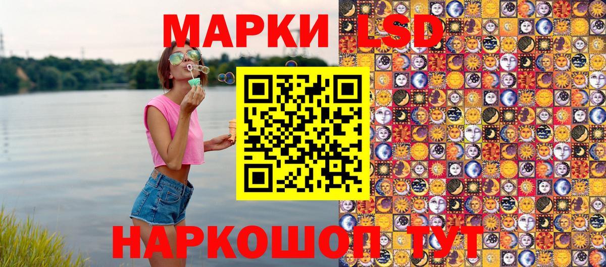 Марки 25I-NBOMe 1500мкг Лянтор