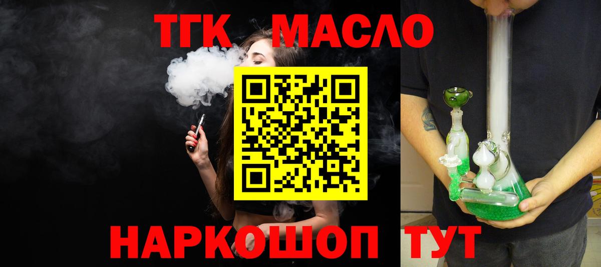 Дистиллят ТГК вейп Лянтор
