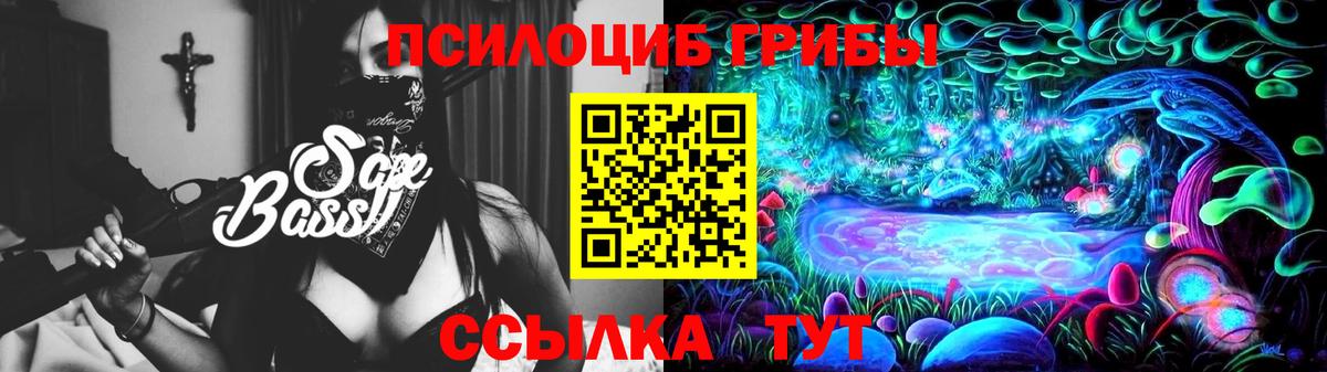 Псилоцибиновые грибы GOLDEN TEACHER Лянтор